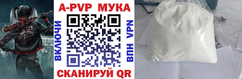 купить  цена  Сасово  A PVP СК 