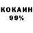COCAIN 97% mordaha pupkin