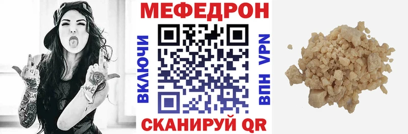 Меф мяу мяу мука Сасово