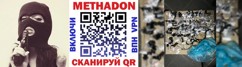 МЕТАДОН кристалл  Сасово 